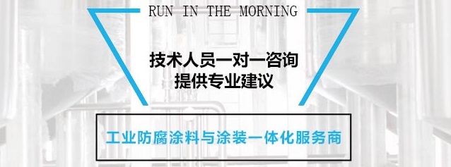 成都防腐涂料銷(xiāo)售